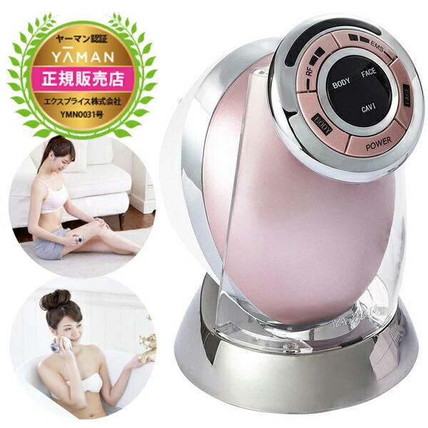 楽天市場】美容器 家庭用 ヤーマン キャビスパRFコア HRF-17P ピンク