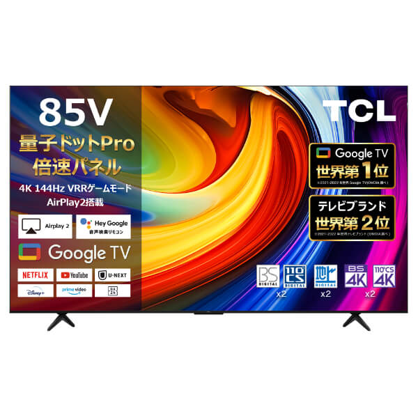tcl テレビ85インチ」の人気商品一覧 | 安い商品を通販サイトから探す