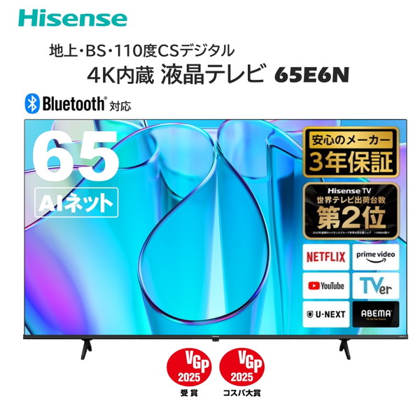 楽天市場】テレビ 65型 ハイセンス Hisense 65E6N 液晶テレビ 65V型 65