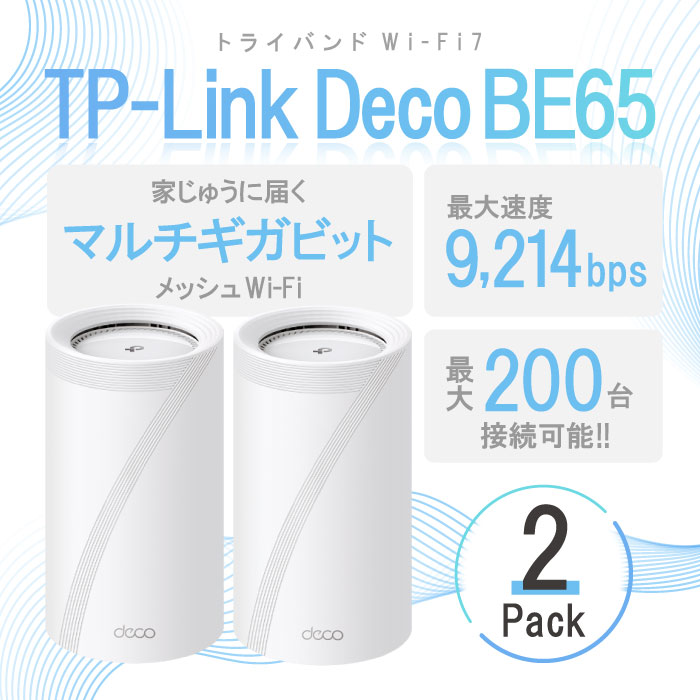 楽天市場】TP-Link WiFi 7 ルーター メッシュ WiFi システム トライ