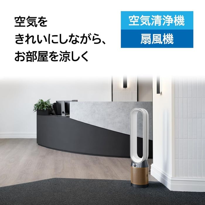 楽天市場】Dyson(ダイソン) 扇風機 空気清浄機 Dyson Purifier Cool