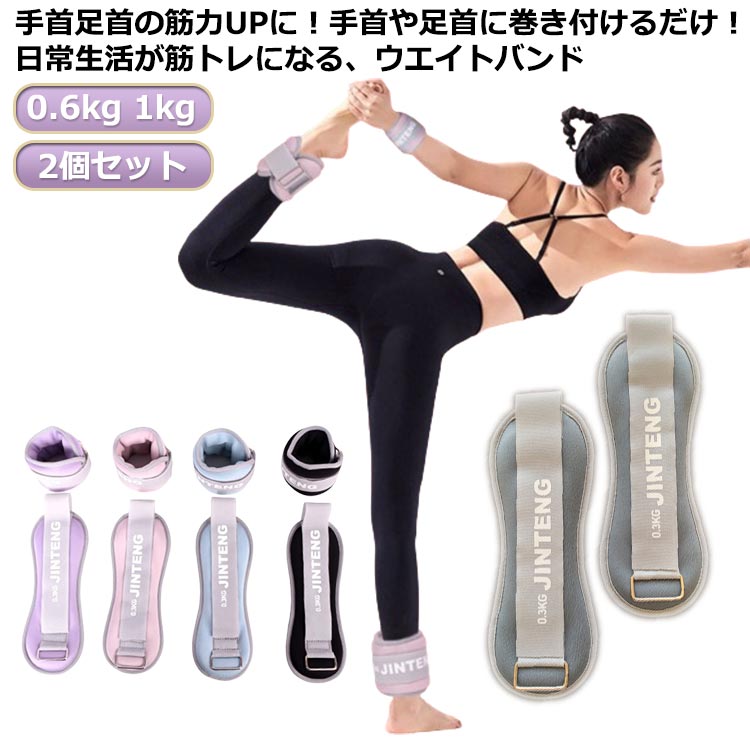 楽天市場】リストウエイト 500g 0.5kg 1kg 2個 セット アンクル