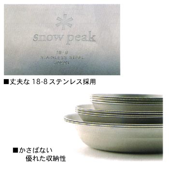 楽天市場】 スノーピーク(snow peak) テーブルウェアセット L
