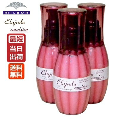 楽天市場】ミルボン ディーセス エルジューダ エマルジョン / 120g(3本