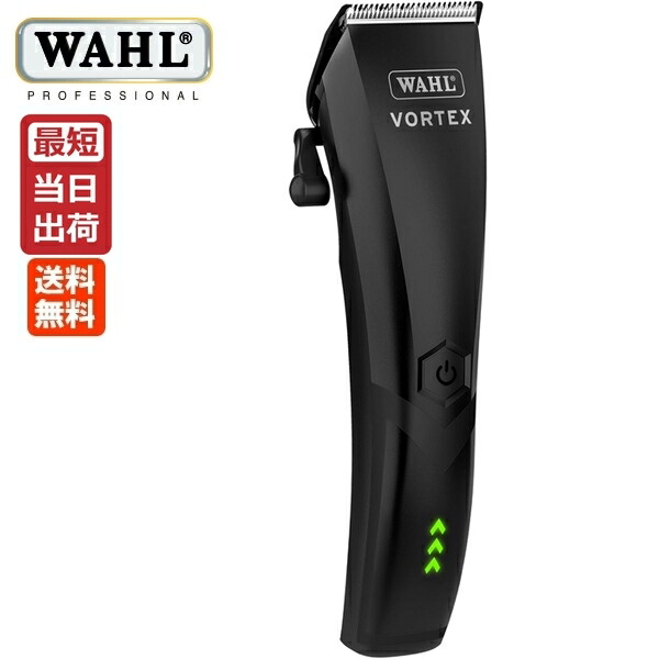 楽天市場】【即納】WAHL ウォール ボルテックス VORTEX バリカン