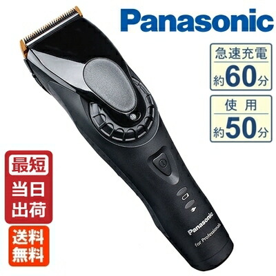 楽天市場】［RSL］パナソニック バリカン ER-GP82-K（ER-GP80-K 後継機