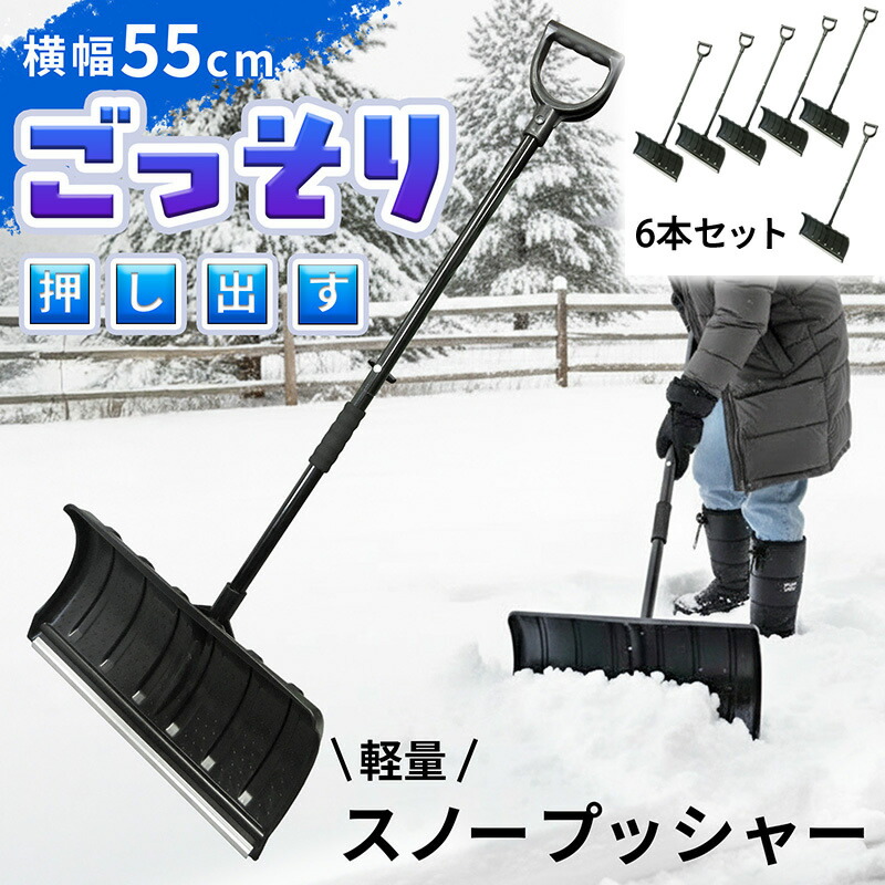楽天市場】スノープッシャー 雪かき 軽量 ジョイント式スノー