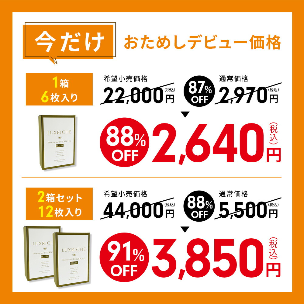 楽天市場】フェイスパック フェイスマスク シートマスク 【ラクリシェ