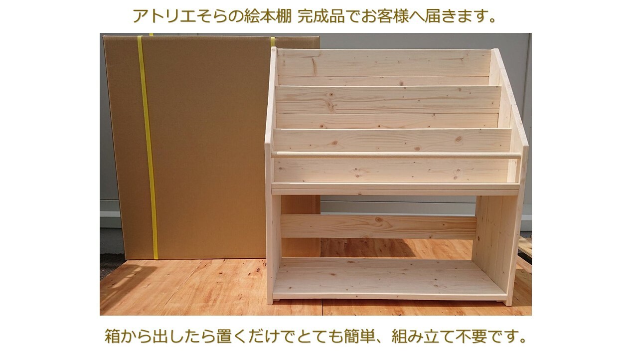 楽天市場】絵本棚 幅80cm 完成品 無垢 天然木 木製 大容量 絵本棚 表紙