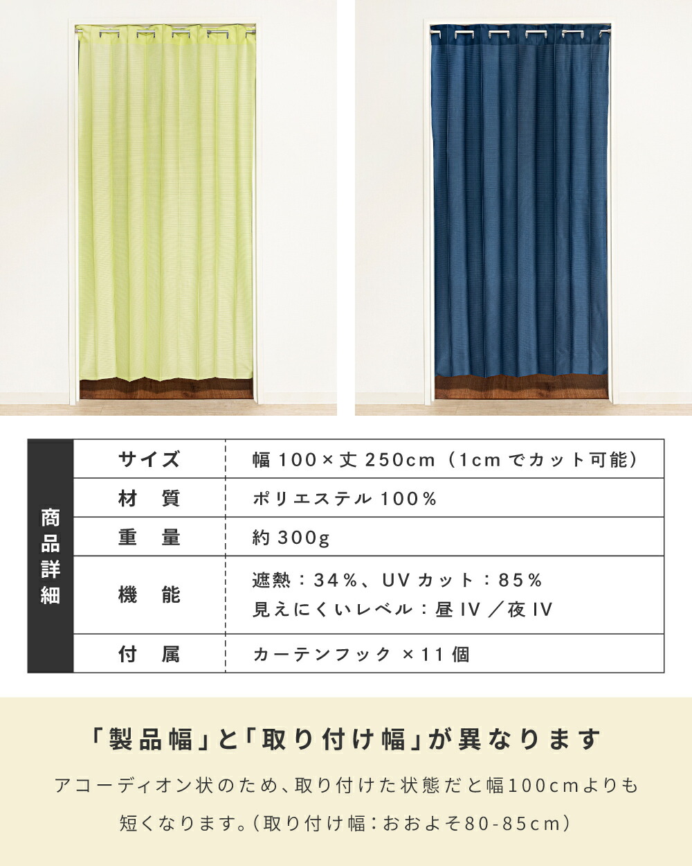 楽天市場】間仕切り カーテン つっぱり のれん 幅100cm 丈250cm 暖簾