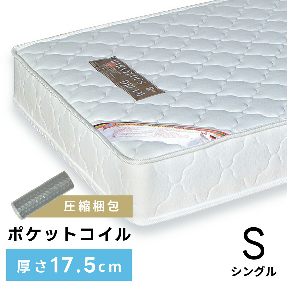 楽天市場】マットレス シングル シングルサイズ S ポケットコイル 硬め