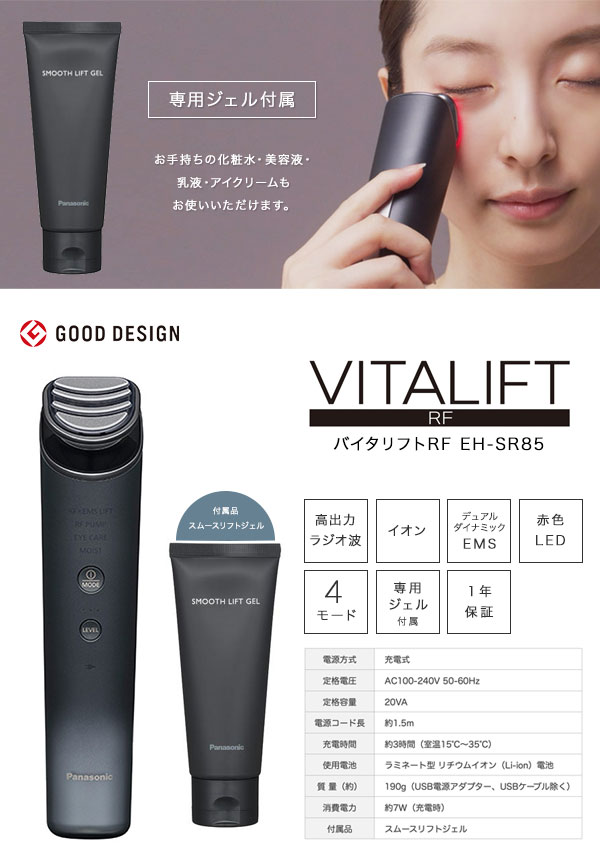 楽天市場】複合美顔器【送料無料】【パナソニック Panasonic