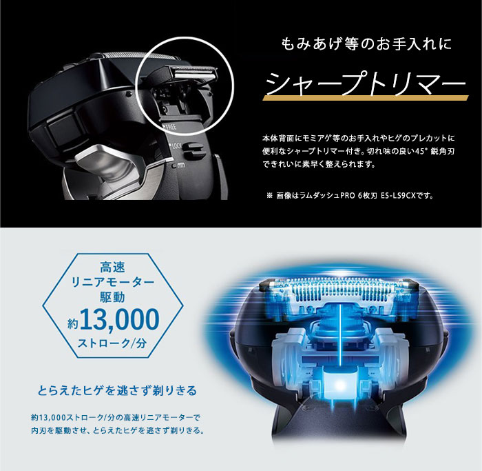 楽天市場】電動シェーバー【パナソニック ラムダッシュ 3枚刃 ES-L360W