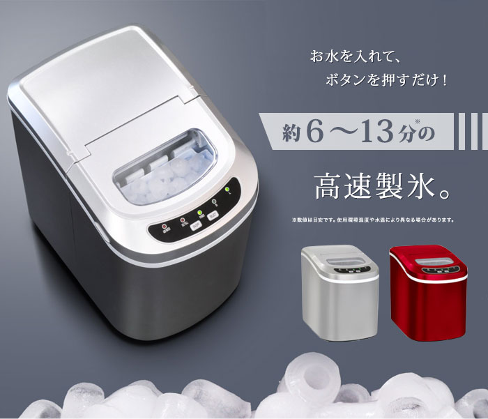 楽天市場】＼ページ限定・ティースプーン付／ 家庭用製氷機【送料無料