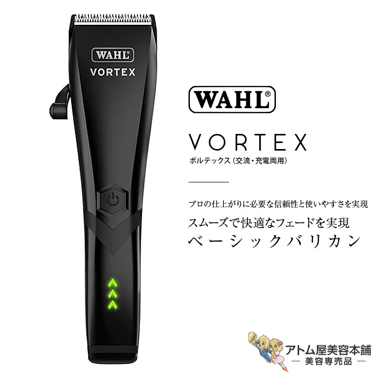 楽天市場】WAHL ボルテックス コードレスクリッパー（交流・充電両用