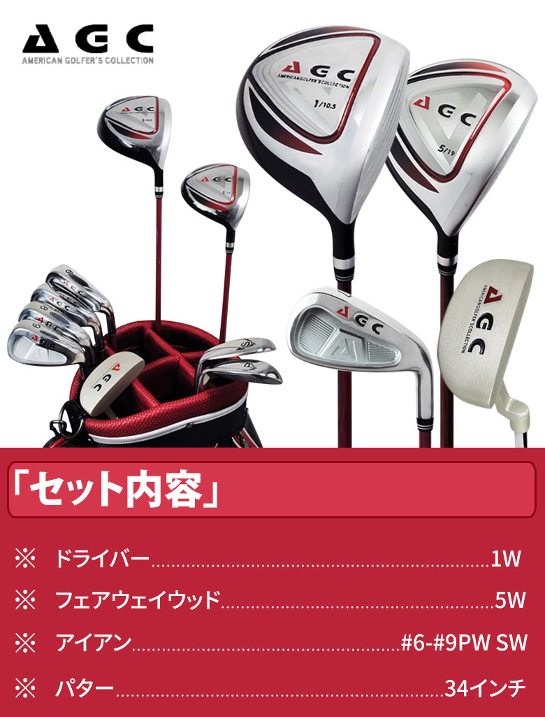 楽天市場】AGC ゴルフ AGCS-6781 クラブセット 9本組(1W,5W,6-P,S,PT
