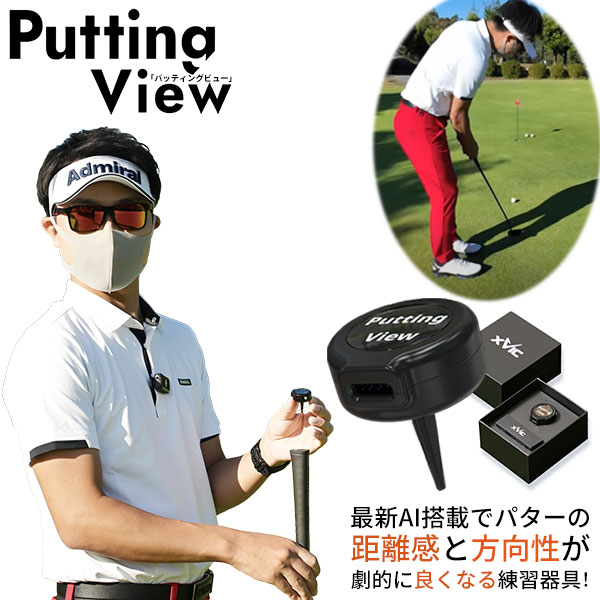 楽天市場】「決算セール特別価格」【送料無料】xVic パッティング