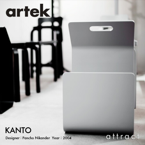 楽天市場】アルテック Artek KANTO カント MAGAZINE RACK マガジン