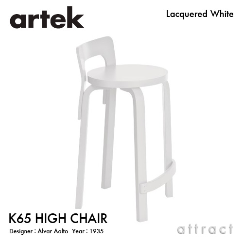 楽天市場】アルテック Artek K65 HIGH CHAIR ハイチェア K65 バーチ材