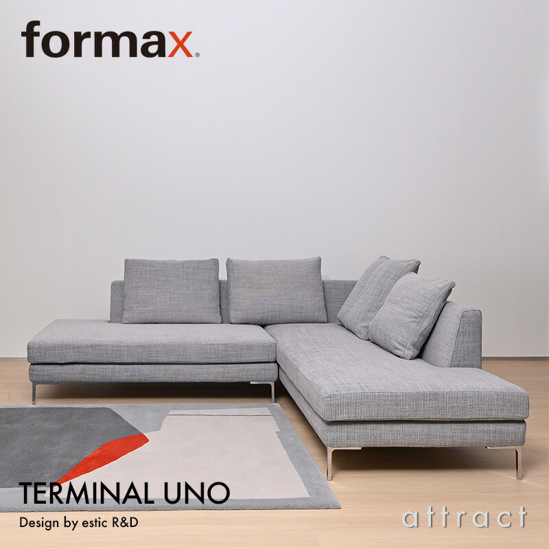 楽天市場】フォルマックス formax TERMINAL UNO ターミナルウノ カウチ