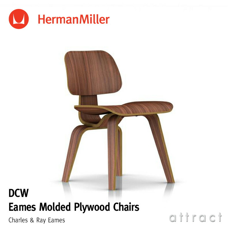 楽天市場】ハーマンミラー Herman Miller イームズ プライウッドチェア