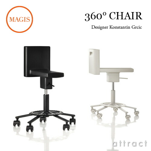 楽天市場】マジス MAGIS 360 チェア 360° CHAIR 昇降式回転チェア 椅子