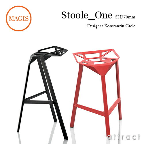 楽天市場】マジス MAGIS スツール ワン Stool_One シート高：77cm