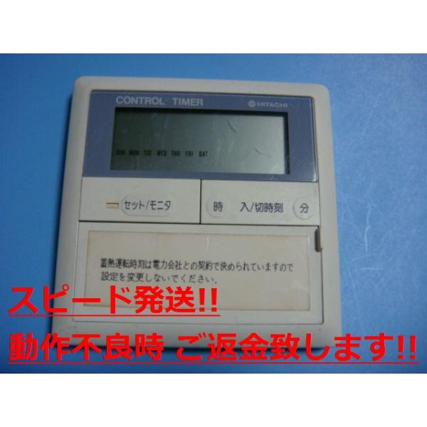 楽天市場】PSC-3TI PSC-3T1 日立エアコンリモコン CONTROL TIMER