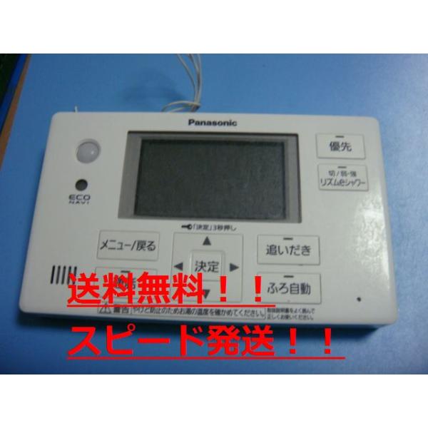 パナソニック エコキュート リモコン」の人気商品一覧 | 安い商品を