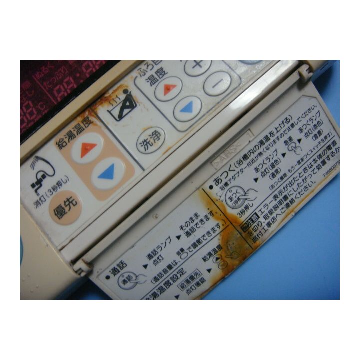 楽天市場】RMC-8BD MITSUBISHI 三菱 給湯器リモコン 浴室 DIAHOT 送料