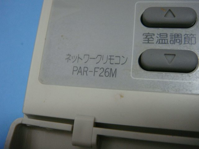 楽天市場】PAR-F26M MITSUBISHI 三菱 パッケージエアコンリモコン 業務