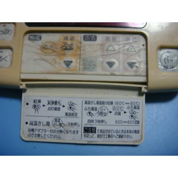 楽天市場】RMC-6B 三菱 ミツビシ 給湯器 電気温水器 浴室リモコン 送料