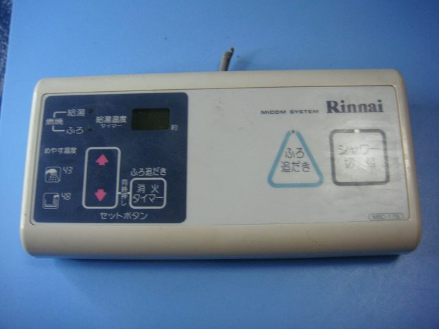 楽天市場】給湯器 中古 リンナイの通販