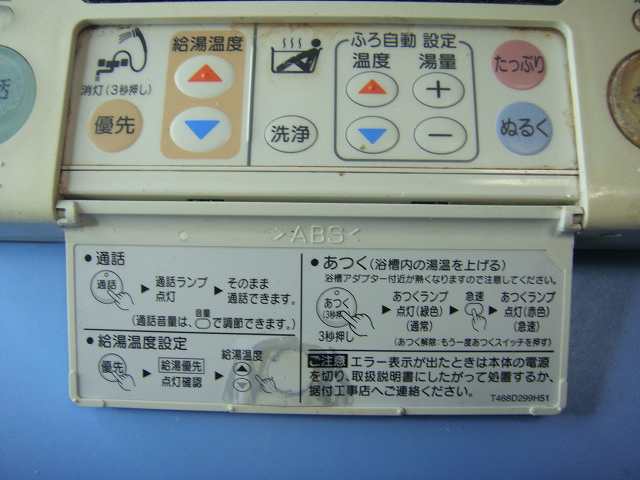 楽天市場】RMC-8BD MITSUBISHI 三菱 給湯器リモコン 浴室 DIAHOT 送料