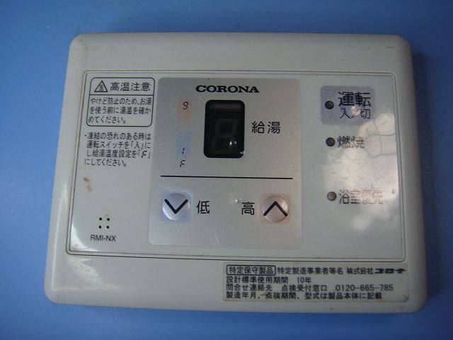 楽天市場】RMI-NX CORONA コロナ 給湯器 台所 リモコン 送料無料