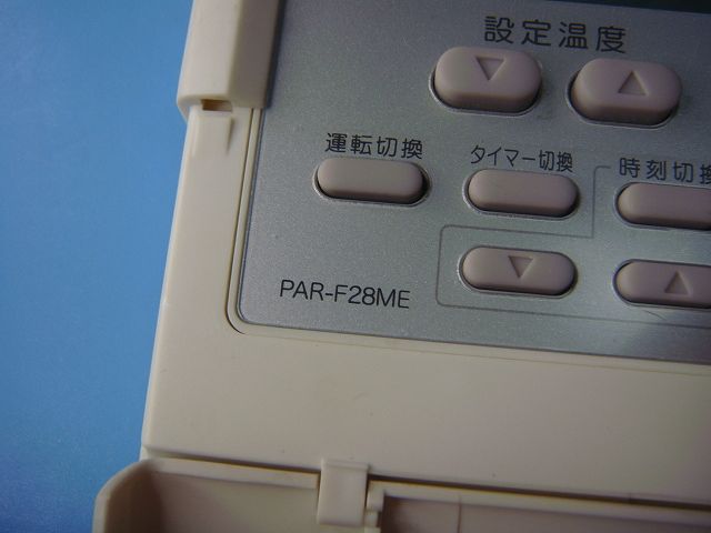 楽天市場】PAR-F28ME MITSUBISHI 三菱 パッケージエアコンリモコン