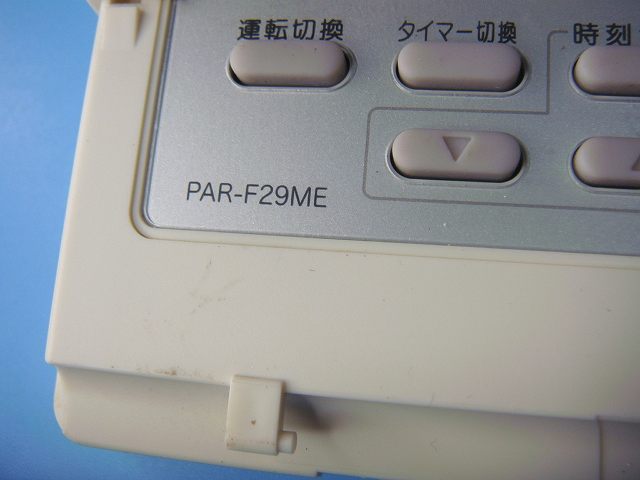 楽天市場】PAR-F29ME MITSUBISHI 三菱 パッケージエアコンリモコン