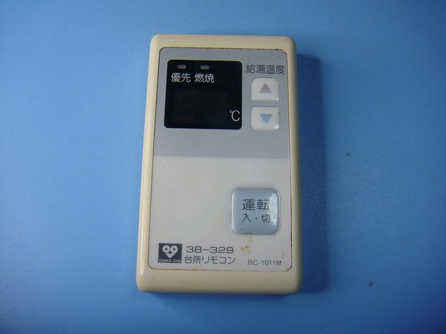 楽天市場】RC-1011M 38-329 台所 OSAKA GAS 大阪ガス リモコン 給湯器