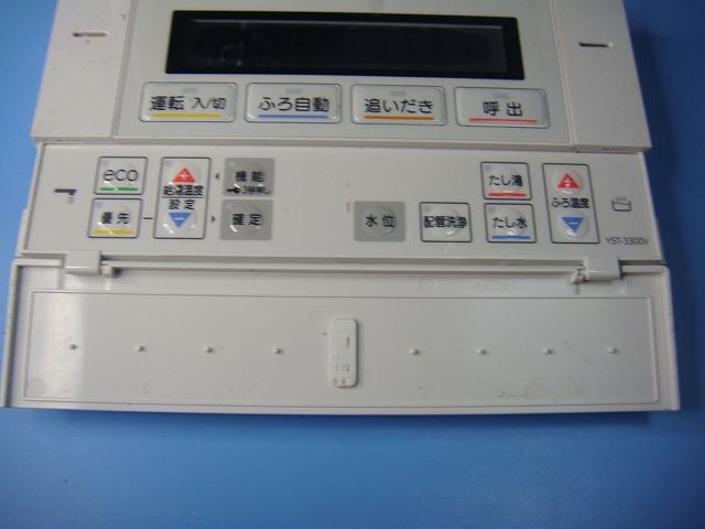 楽天市場】YST-3300V CHOFU 長府 給湯器 リモコン 送料無料 スピード
