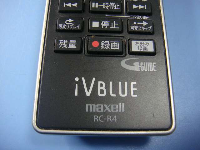 楽天市場】RC-R5 マクセル maxell iVBLUE ブルーレイレコーダー
