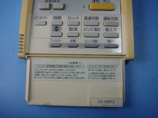 楽天市場】CZ-10RT3 Panasonic パナソニック エアコン ワイヤード