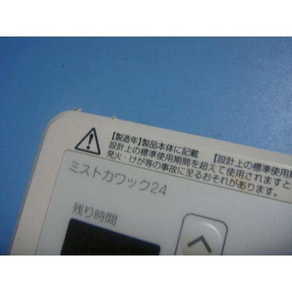 楽天市場】161-H440 OSAKA GAS 大阪ガス カワック24 乾燥 暖房 乾燥