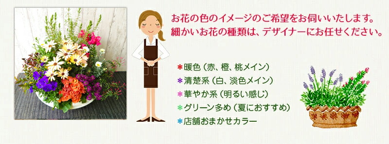 楽天市場】【誕生日】【母の日】ボリュームある「季節の花 おまかせ