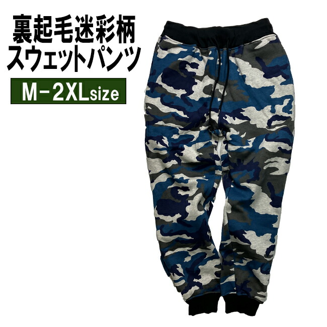 現行モデル 裏起毛 蓄熱 パーリーゲイツ パンツ 迷彩 S〜M相当 3 黒