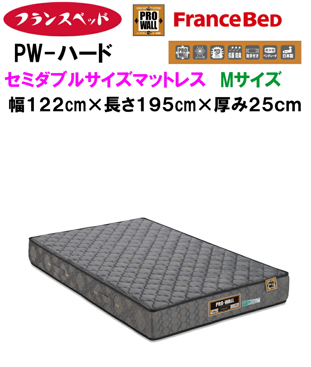 楽天市場】【売り切れ】 フランスベッド PW-ハードマットレス