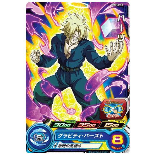 楽天市場】スーパードラゴンボールヒーローズカードグミ19 [10.PCS19