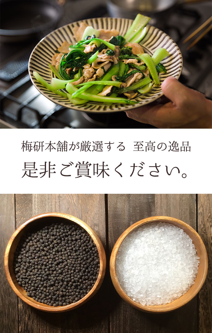 楽天市場】＼期間限定PT5倍☆4日20時〜11日1:59／ 岩塩 胡椒 クレール