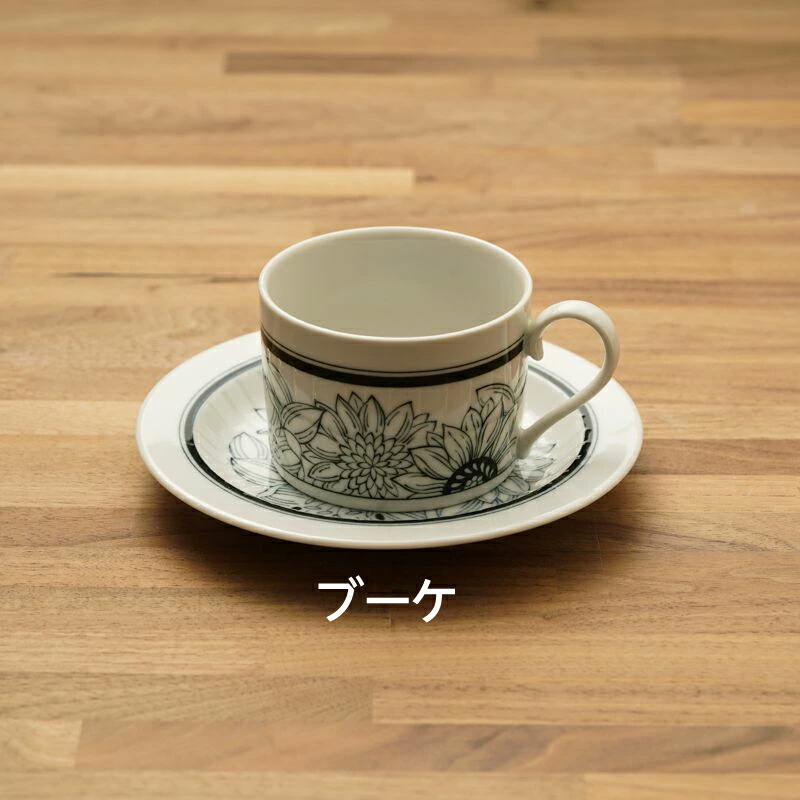 楽天市場】コーヒー カップ ソーサー ペア 碗皿 食器セット 送料無料