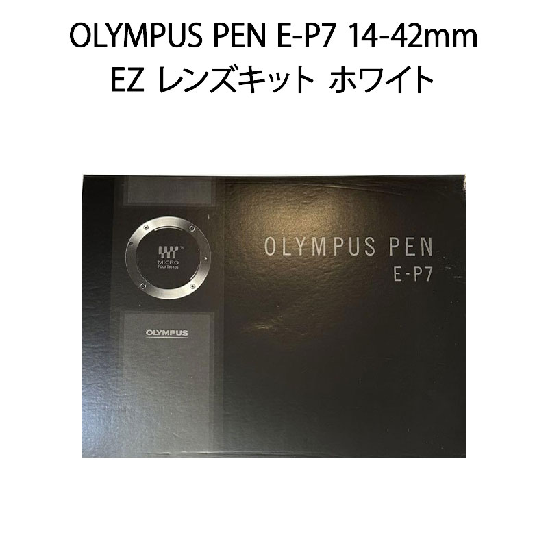 楽天市場】olympus pen lite e－pl7 14－42mm ez レンズキットの通販
