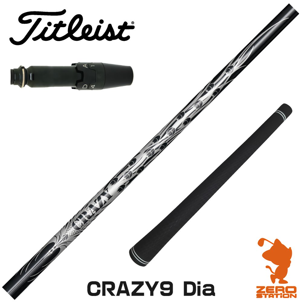 楽天市場】【1年間保証付】 CRAZY クレイジー CRAZY 9 Dia